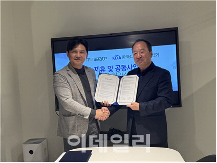 미니게이트-디지털포용協, 업무협약 체결