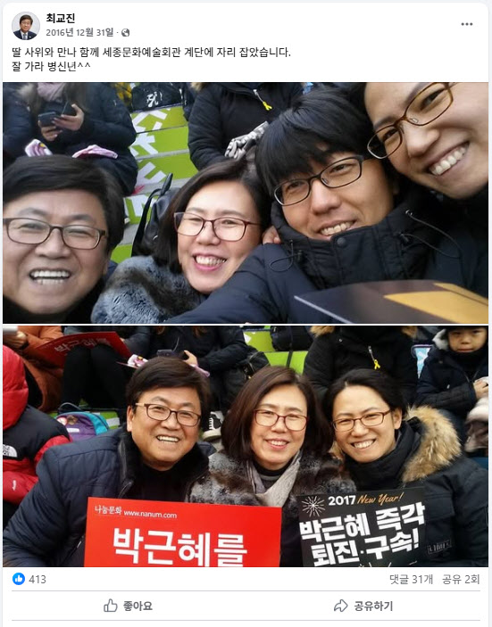 ‘두 번째 낙마’는 없다지만…최교진 비속어 발언 논란 확산