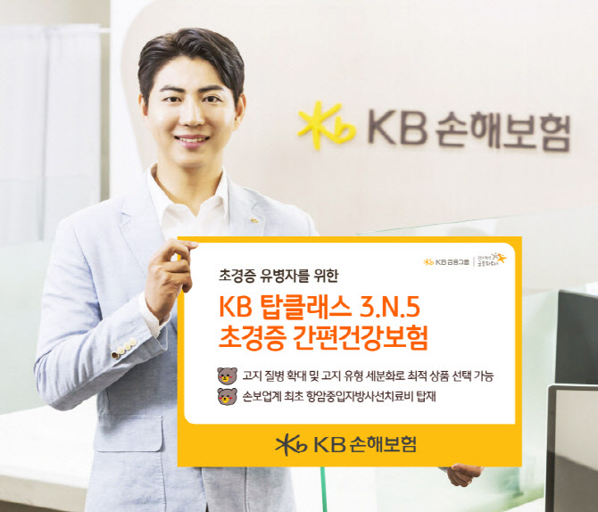 건강상태 맞춰 가입하는 유병자 보험