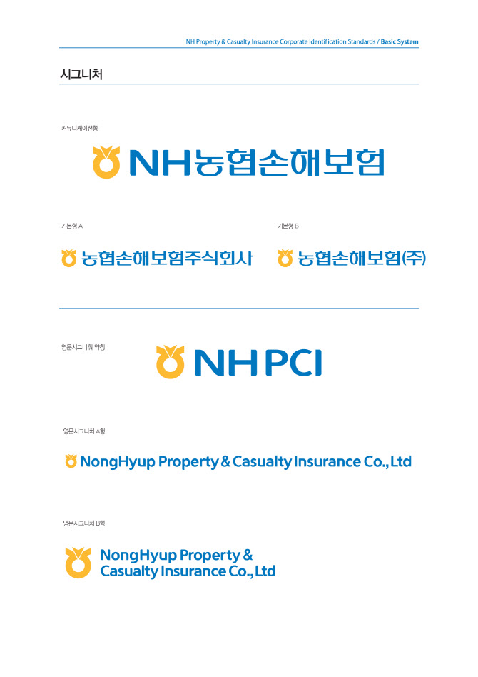 간병인 사용일당 최대 365일로 확대