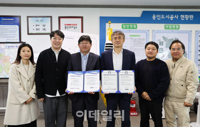 [포토] 용인도시공사  ISO 37001 인증