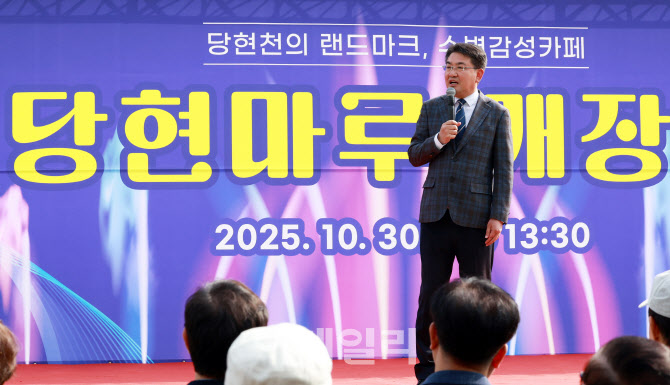 [포토] 노원 당현마루 개장식