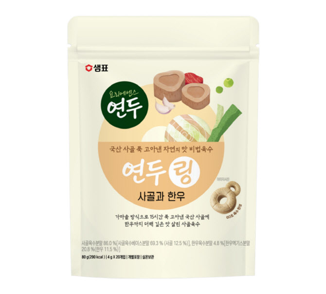 샘표 연두, 코인육수 ‘연두링 사골과 한우’ 출시