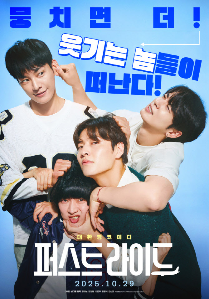 '퍼스트 라이드', 관객수 급감에도 2일째 1위…예매율 정상 굳건