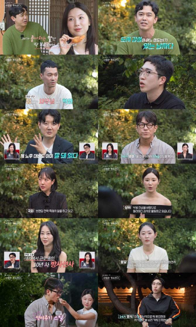 '나솔사계' 27기 영식, 몰표남 등극했지만…'순환 근무' 발목