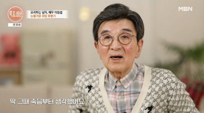 이정섭, 위암 말기 투병 근황…"위 4분의 3 절제, 죽음부터 생각"
