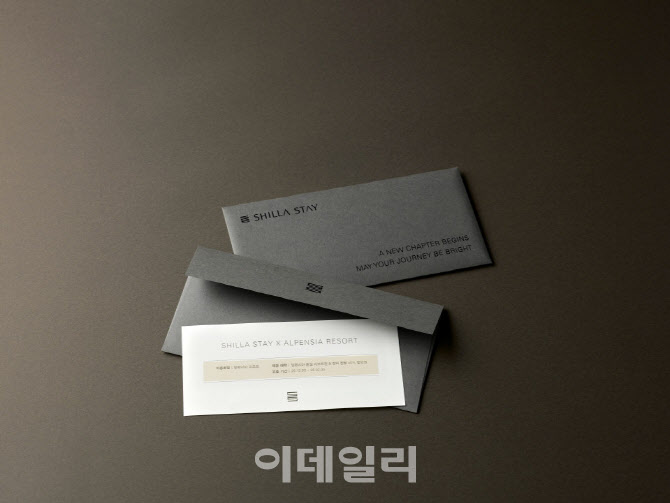 신라스테이, 수험생 위한 애프터 수능 패키지 선봬