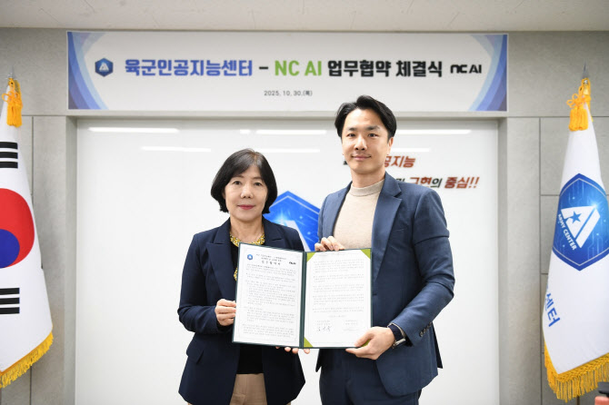 NC AI-육군 인공지능센터, 군 AI 혁신 위해 맞손