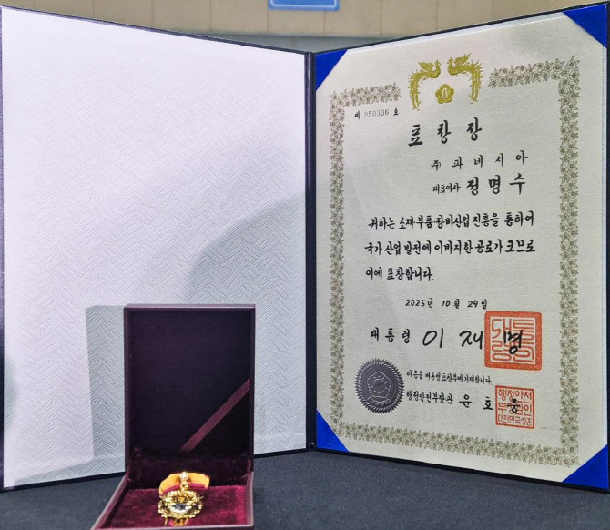 파네시아, 소재부품장비 산업 발전 유공 대통령 표창 수상