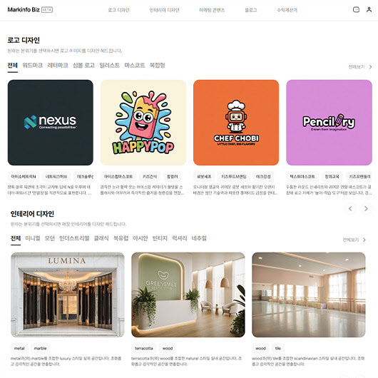 마크인포, 브랜드 고민 덜어주는 AI 올인원 브랜딩 서비스 ‘마크인포비즈’ 베타 론칭