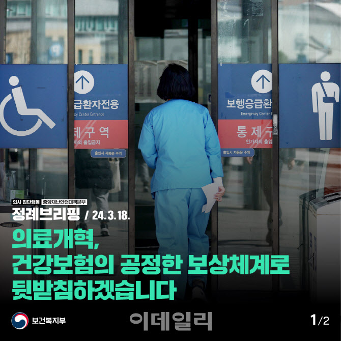 내년 동네의원 진찰료 430원 오른다…환자 부담 129원↑