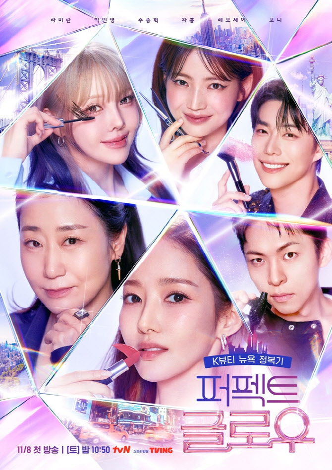 라미란→박민영, 美 뉴욕 K뷰티샵 영업 첫날…예측불가 상황 '혼란'