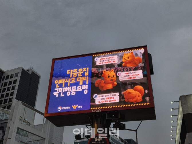 “늦기 전에 들어갈게요”…핼러윈 맞은 도심, 설렘 반 걱정 반[르포]