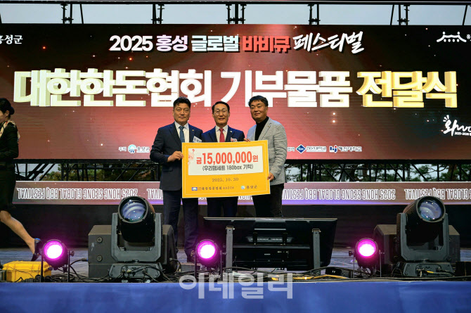 [포토] 한돈자조금, 홍성글로벌바비큐페스티벌 참가