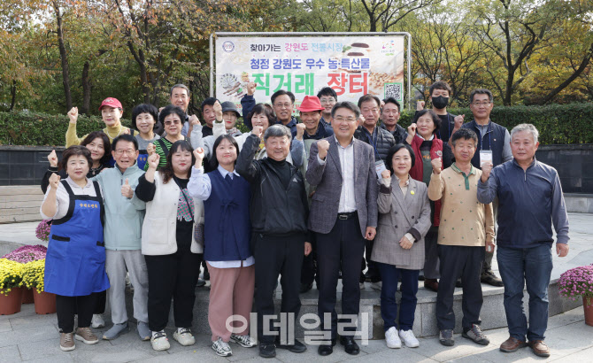 [포토] 노원구, 강원 직거래 장터