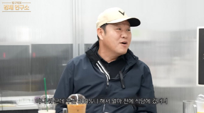 김구라 "금테크·삼전 주식으로 전처 17억 빚 갚았다고? 만회 안돼" 해명