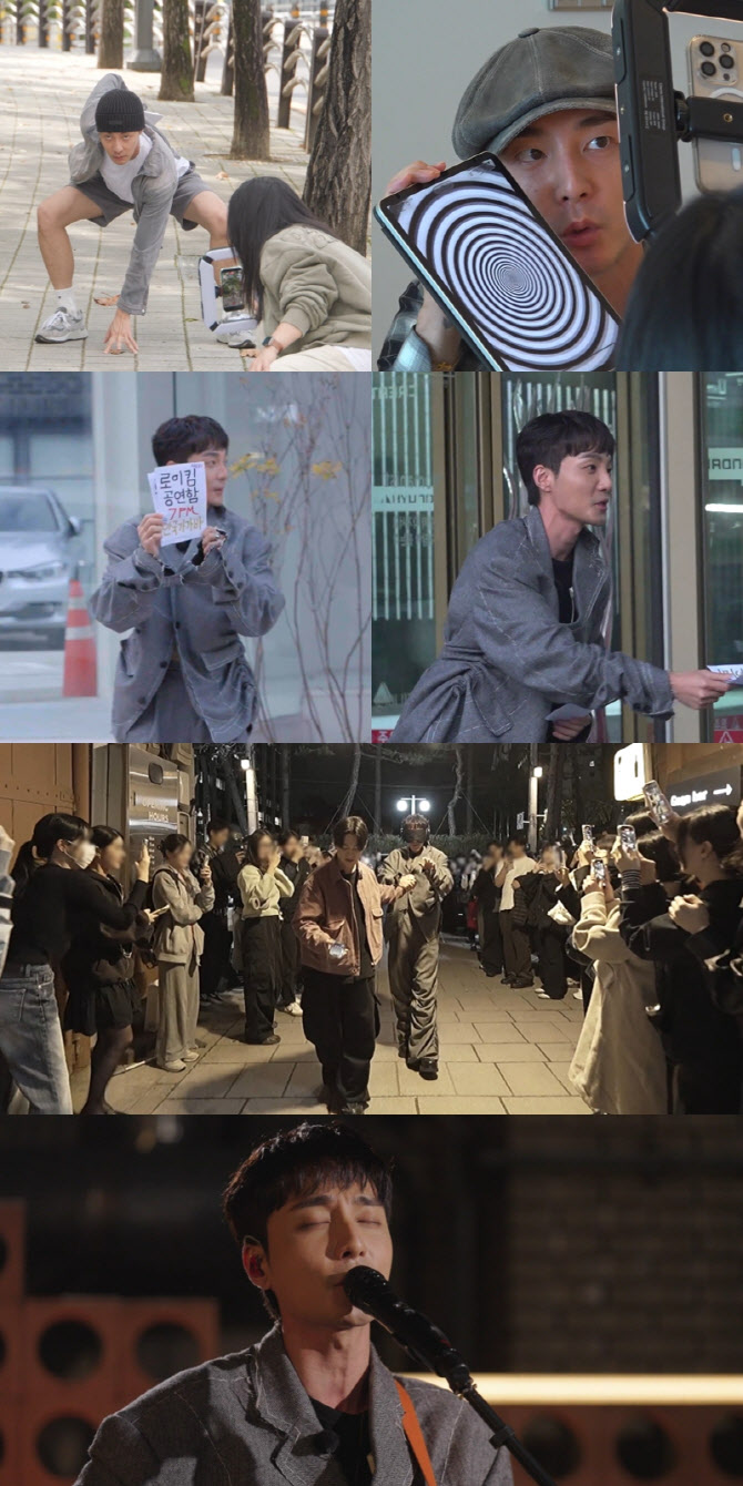 '전지적 참견 시점' 로이킴, 게릴라 콘서트 개최