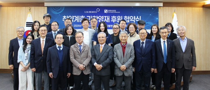 엘앤케이바이오, 취약계층 청소년 후원 협약…“미래 과학 인재 육성”