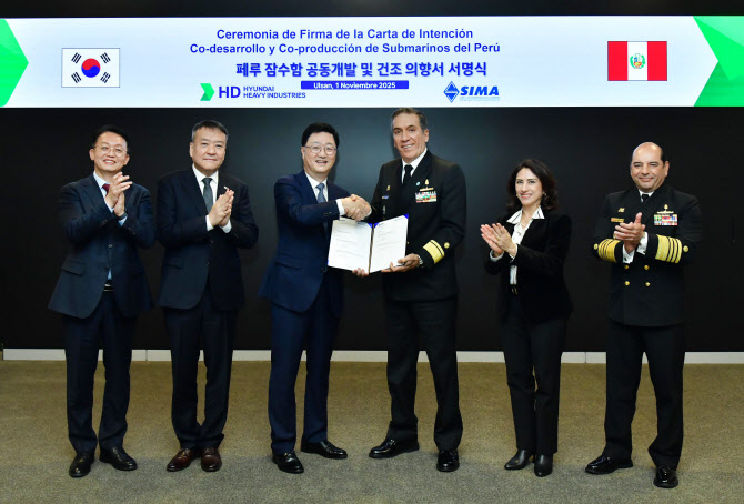 HD현대重, 페루 차세대 잠수함 공동개발 LOI 체결