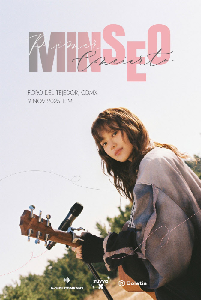 민서, 멕시코서 콘서트 연다…"데뷔 후 첫 해외 공연"