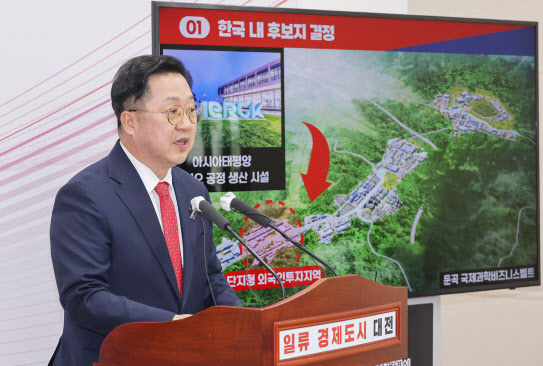 코스피 5000시대…과학도시 대전이 주도한다