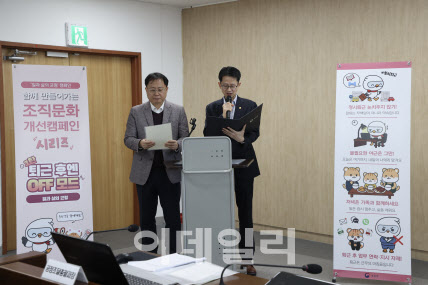 “퇴근후 전화기는 OFF 모드입니다”