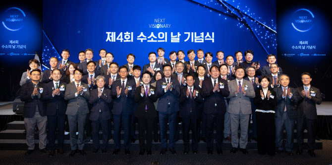 제4회 수소의 날…김서영·이두순 대표 산업포장