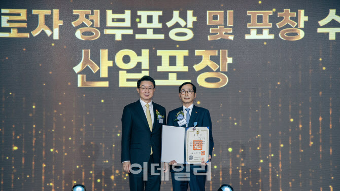 김우현 SK하이닉스 CFO, '회계의 날'서 산업포장 수상