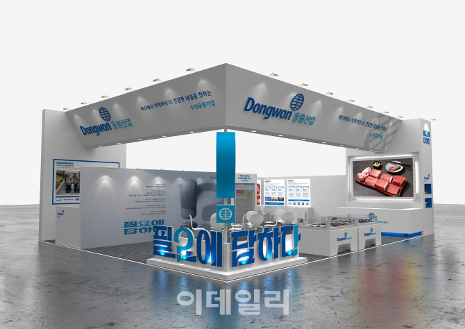동원산업, 2025 부산 국제수산엑스포 참가···“K씨푸드 수출 앞장”