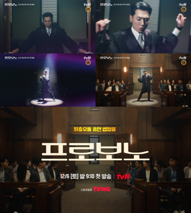 '프로보노' 정경호, 이런 판사는 처음…법조계 셀럽 출격