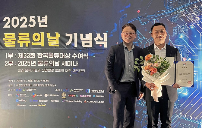 롤랩, 제33회 한국물류대상 ‘국토부 장관표창’ 수상