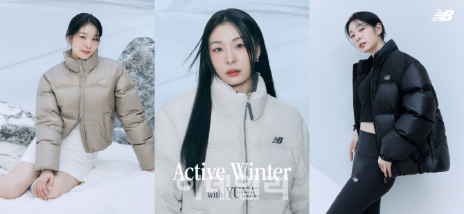 이랜드 뉴발란스, 김연아와 겨울 패딩 스타일링 선봬