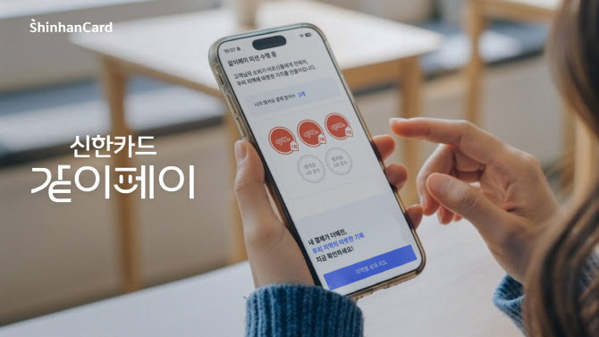 신한카드 “땡겨요 앱에서 신한카드로 기부 동참하세요”