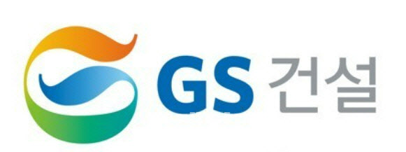 GS건설 3분기 영업이익 1485억원…작년동기比 81.5%↑