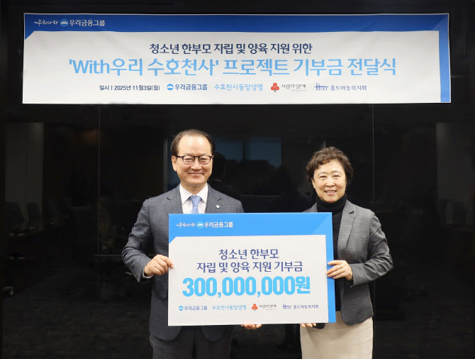 성대규 “동양생명, 청소년 한부모 가정 지원…지속가능한 동행”