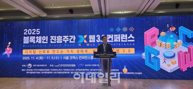 "블록체인 기술 글로벌 경쟁력 확보 위해 국가전략 재설계"