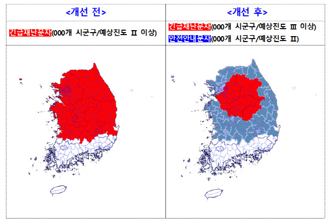 경보음에 ‘화들짝’…밤잠 깨우던 지진재난문자, 더 정밀해진다