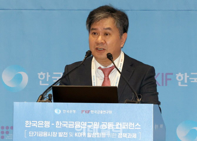 [포토]이항용 한국금융연구원장, 한국은행-한국금융연구원 공동 컨퍼런스 환영사