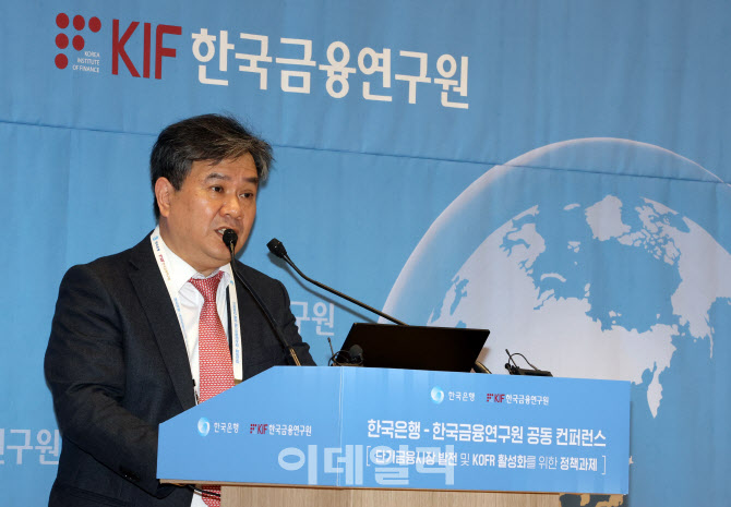 [포토]이항용 한국금융연구원장, 공동 컨퍼런스 환영사