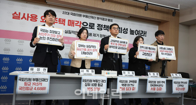 "의원님은 강남 투자 중"…국회의원 '내로남불' 부동산 투자