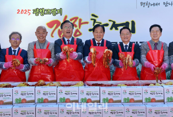 [포토] 평창 고랭지 김장 축제 국회 시식회