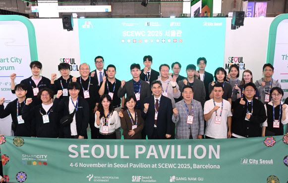 서울AI재단, SCEWC 2025 서울관 운영…"글로벌 협력 확대 나서"