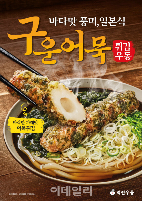 더본코리아 역전우동, ‘흑백요리사’ 장호준 셰프와 두번째 협업