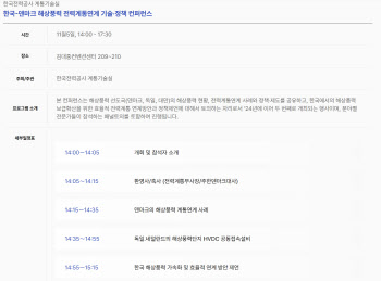 李대통령 “풍력, 대대적 건설해야”…오늘 한전 토론회
