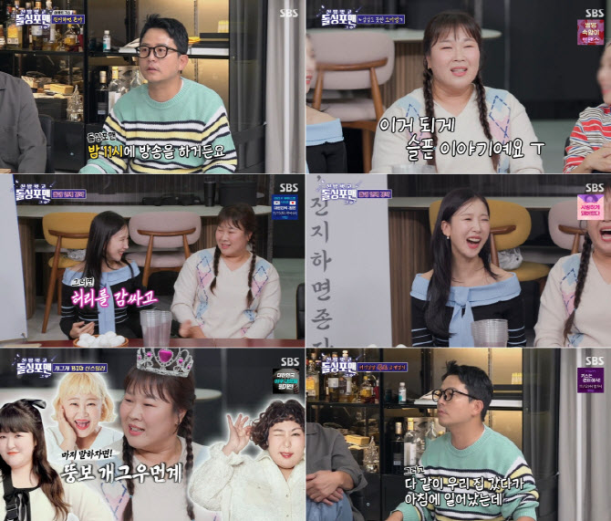 박소영 "CT 찍었는데 실리콘이…코 성형으로 2박 3일 실검"