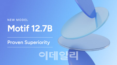 모티프, 자체 LLM ‘모티프 12.7B’ 공개...프롬 스크래치 역량 입증