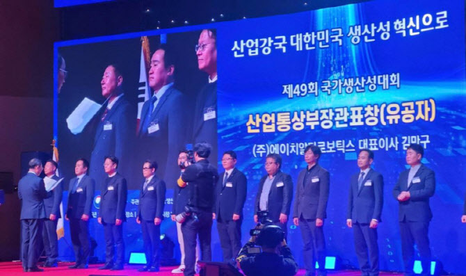 김만구 HRT로보틱스 대표, 2025년 국가생산성대상 산업통상부장관 표창