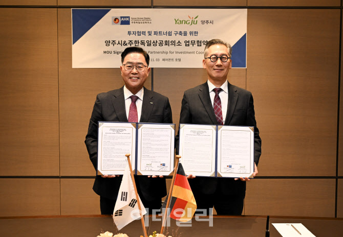 "양주가 독일 기업 투자 최적지"…市, 주한독일상의와 협력