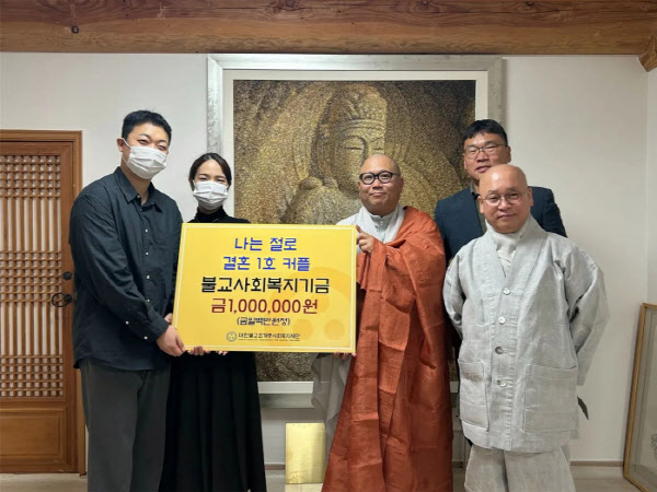 '나는 절로, 백앙사' 1호 결혼 커플 탄생…주지스님 재회
