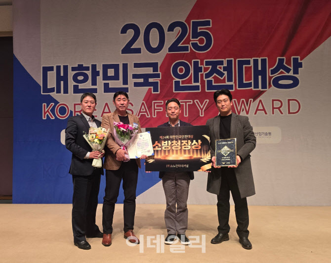 대명소노 비발디파크, ‘대한민국 안전대상’ 우수기업상 수상